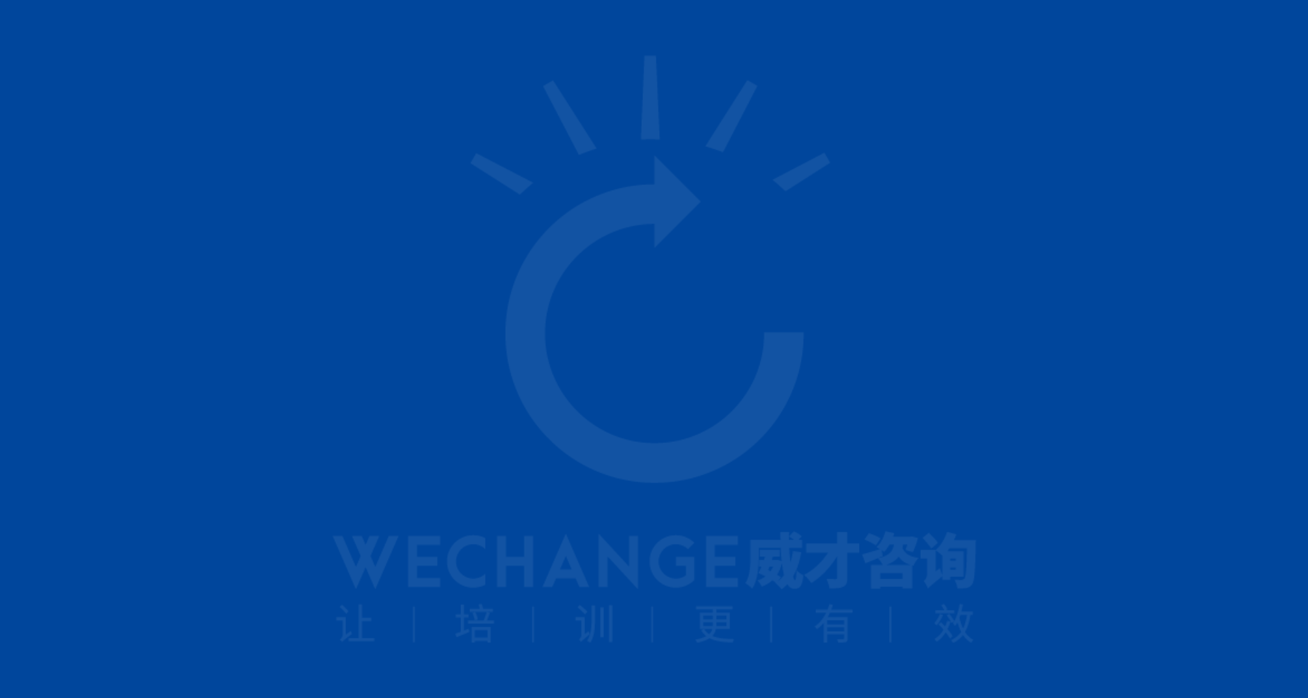 打動客戶和領導的商務演講與工作匯報