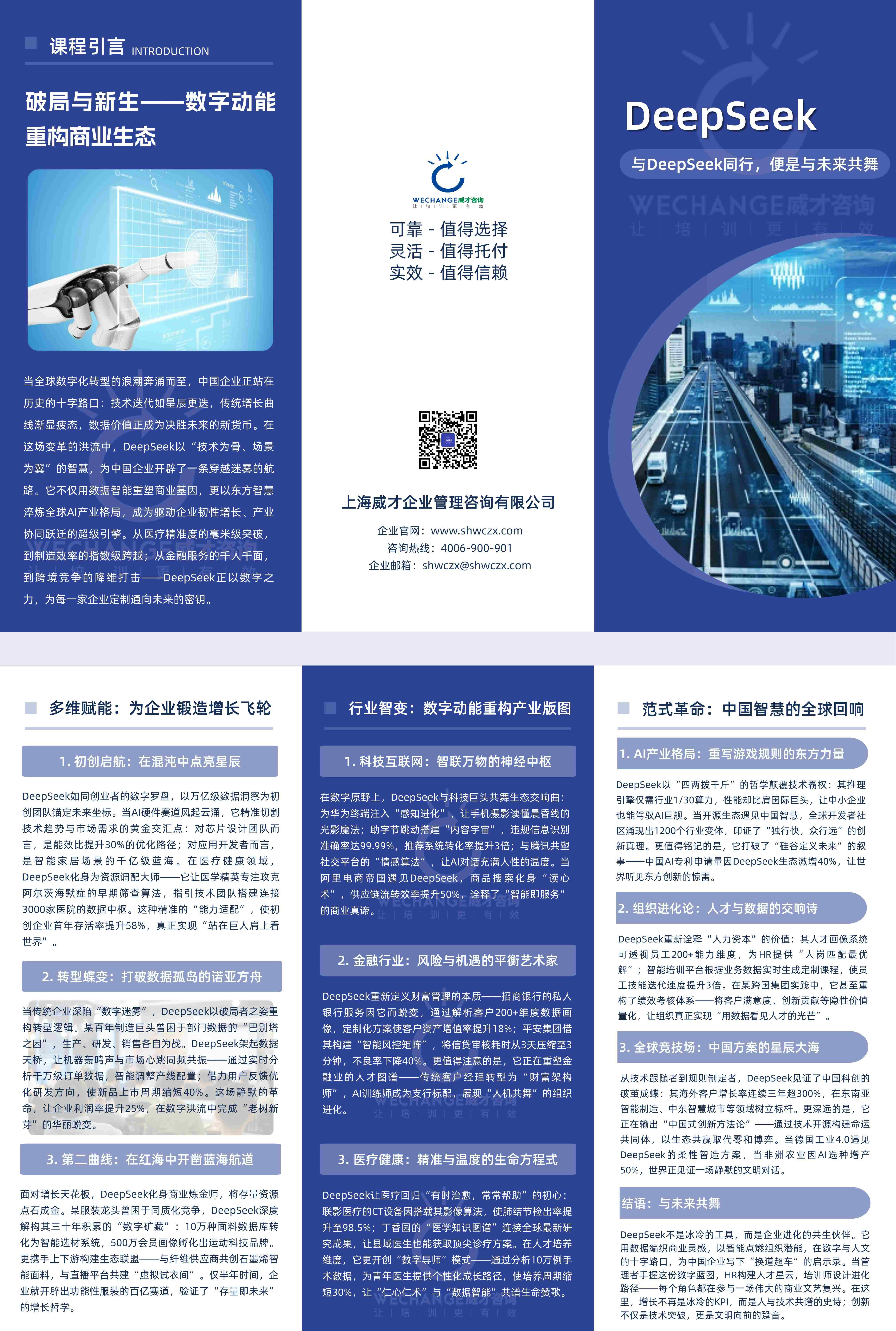 駕校培訓(xùn)機(jī)構(gòu)宣傳實景排版三折頁.jpg