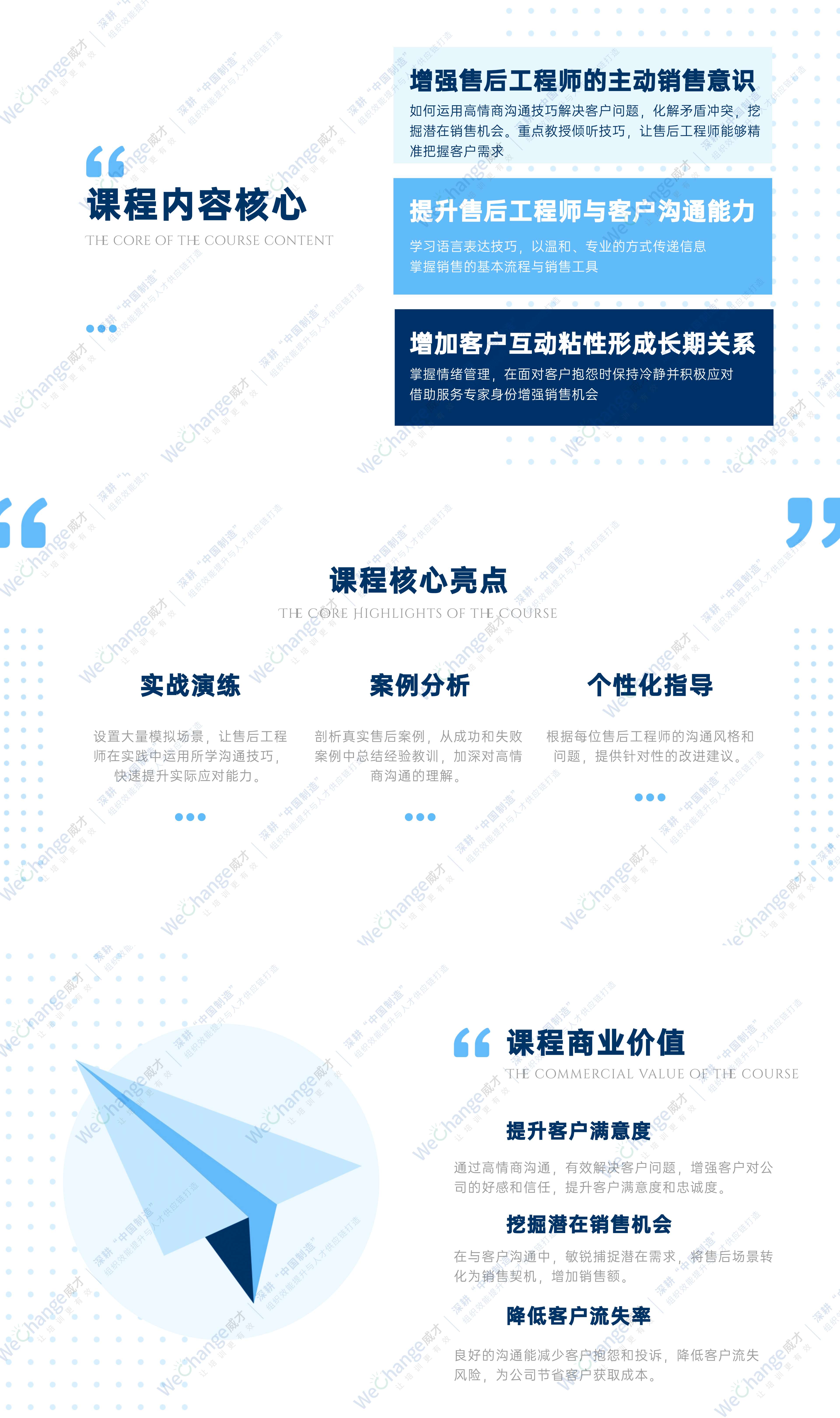 金融保險季度銷售計劃總結(jié)PPT.jpg