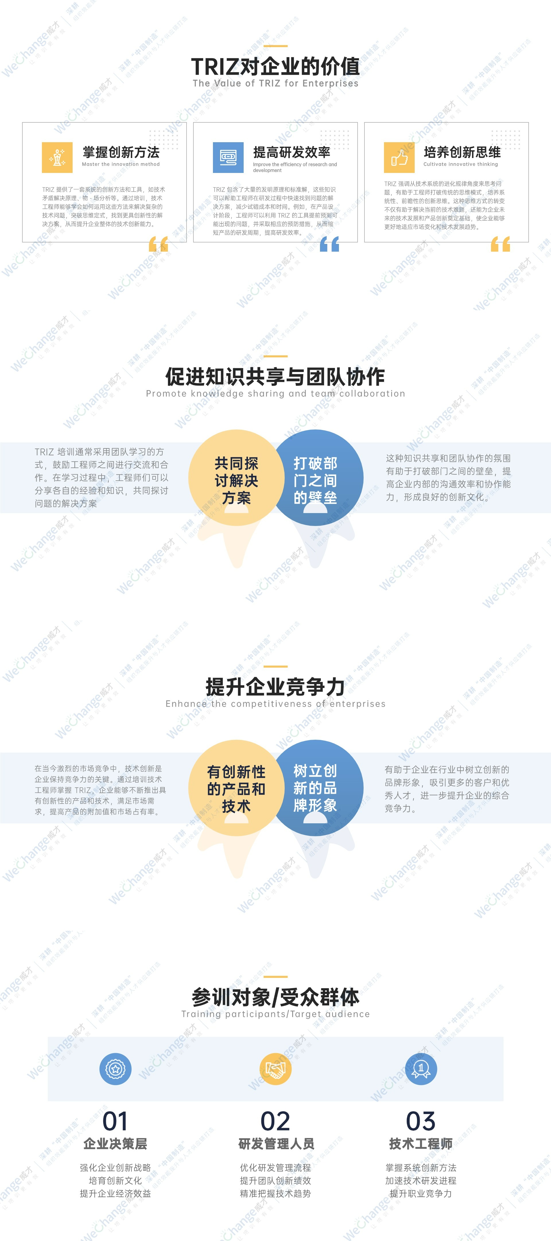 1744182423892908.jpg 咨詢顧問工作總結(jié)計(jì)劃PPT.jpg